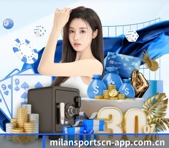 米兰体育 APP