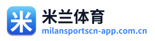米兰体育